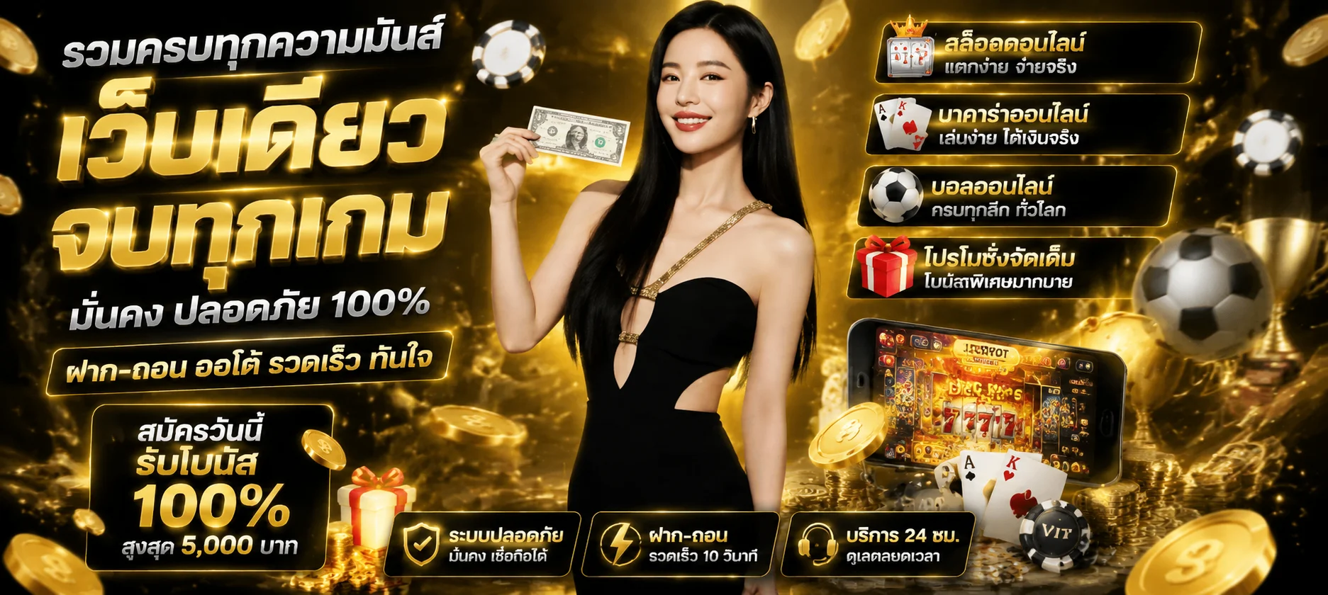 รวมเกม TM888 สล็อตจาก PG Soft และ Pragmatic Play RTP สูงแตกง่าย