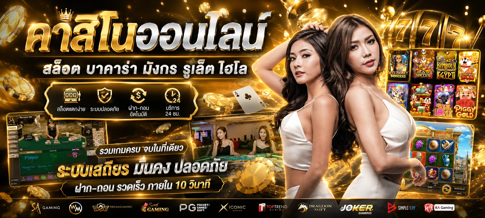 ห้องคาสิโนสด TM888 ดีลเลอร์สาวไทยแจกไพ่บาคาร่าถ่ายทอดจากสตูดิโอ Sexy Baccarat